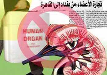 مصري يعرض كُليته للبيع لاستعادة ابنتيه من العراق