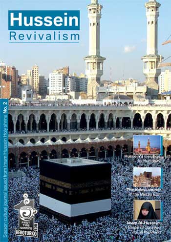 مجلة النهضة الحسينية باللغة الانكليزية تحصل على المرتبة الاولى في مسابقة عالمية