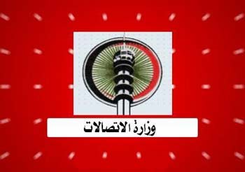 وزير الاتصالات يتهم شركات الهاتف النقال في العراق بسرقة ملايين الدولارات
