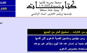 جواد البولاني : لادخل للحكومة العراقية رسميا بغلق موقع (كتابات) الالكتروني