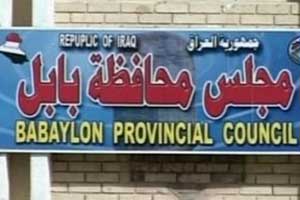 الحكومة المحلية في بابل تطالب باسترجاع الاموال التي لم تدور من ميزانية 2008