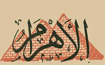 الصحف المصرية تشيد بالاجراءات الأمنية في مدينة  كربلاء المقدسة