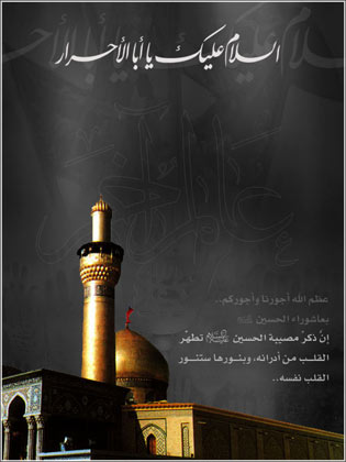 مصرع الشمس عمل درامي إذاعي في كربلاء يتحدث عن واقعة الطف