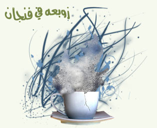 الشامي :الغاء  إجراءات هيئة المساءلة والعدالة ليس لعدم صحة القرارات بل لضيق الوقت المخصص لها