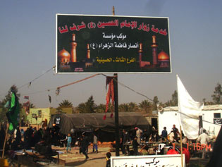 المواكب الحسينية سر ديمومة المسيرة الحسينية(تحقيق )