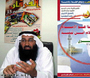 تغريم مجلة كويتية ورئيس تحريرها لإساءته لفئة من فئات المجتمع الاسلامي