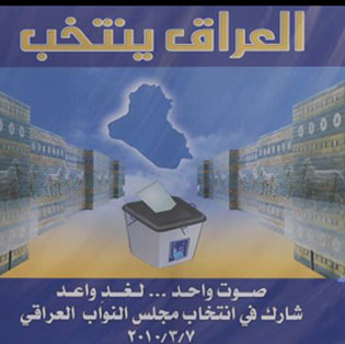 المتضررون بإجراءات الاجتثاث يلجأون إلى دول إقليمية لحلحلة قضيتهم