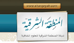 اصدار وثيقة تعايش وطني بين الشيعة والسنة في السعودية