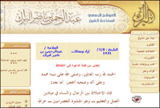 رجال دين سعوديون يؤيدون فتوى البراك واعلامية سعودية تطالب بمحاكمته لتحريضه على القتل
