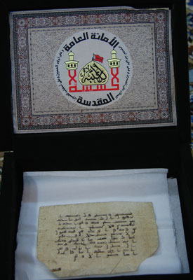 وصول قطعة أثرية نادرة الى متحف الإمام الحسين (عليه السلام)