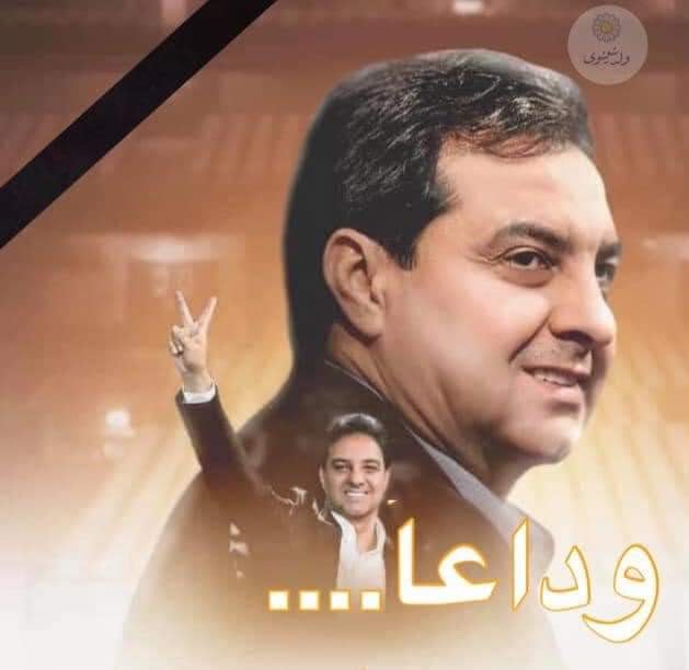 بالفيديو.. عراقيون يودعون جثمان احمد راضي