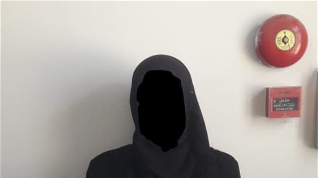 اعتقال  إمرأة مطلوبة بالإرهاب في صلاح الدين