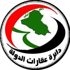 دائرة عقارات الدولة توضح الأمر الوزاري الخاص بمنح رئيسها 9 صلاحيات