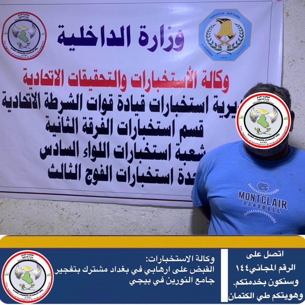 اعتقال احد منفذي تفجير جامع النورين في بيجي