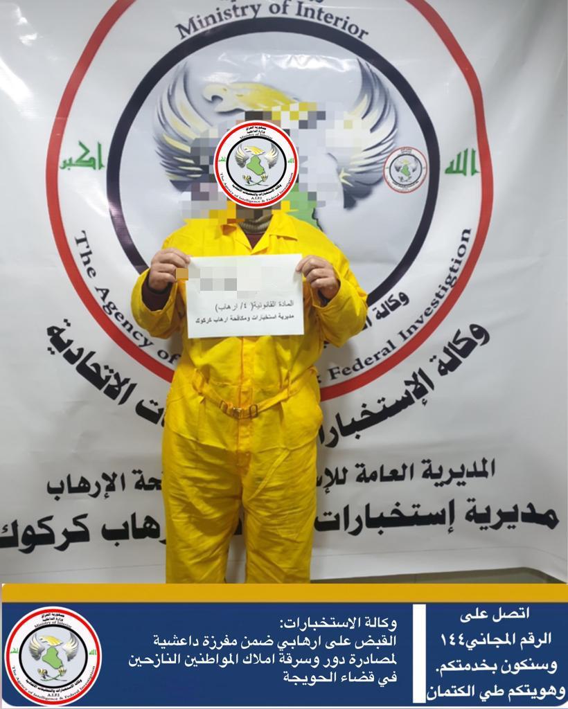 القبض على "ارهابي" في "داعش" بمحافظة كركوك