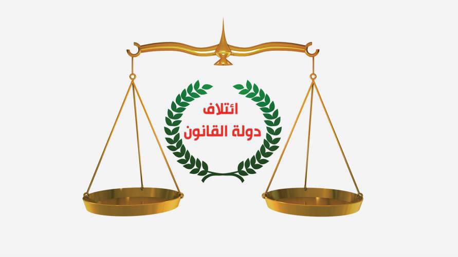 دولة القانون تحذر من التهاون في تنفيذ الاعدامات وتدعو لـ"حملات منظمة"