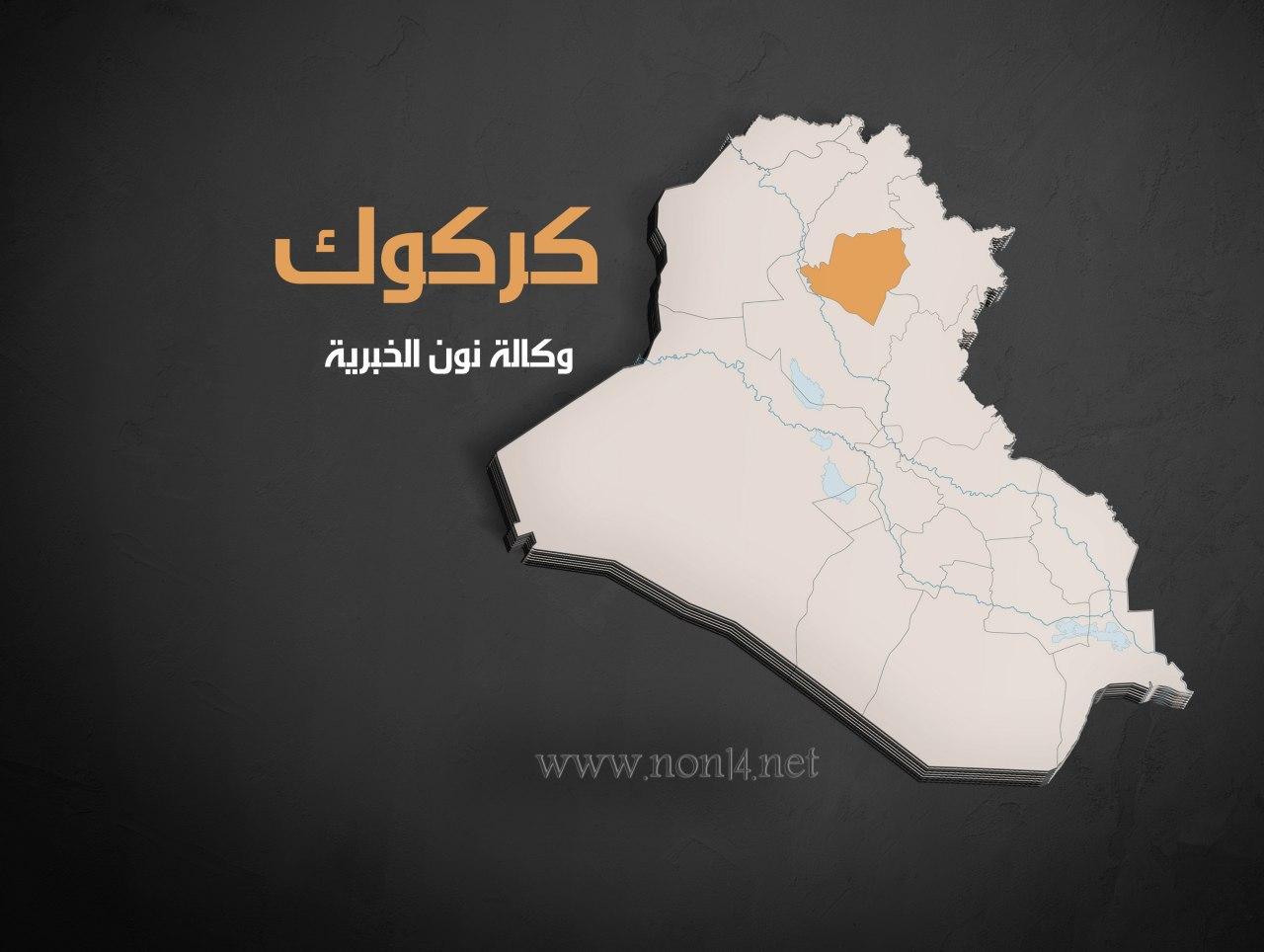 كركوك.. اعتقال متهم بحوزته 15 كيلو غرام من مادة "الهيروين"