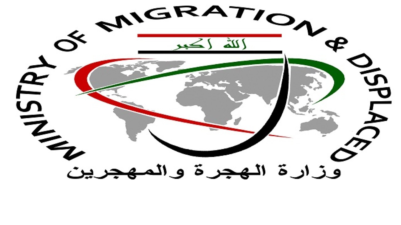 الهجرة والمهجرين تكشف موعد توزيع "منحة النازحين"