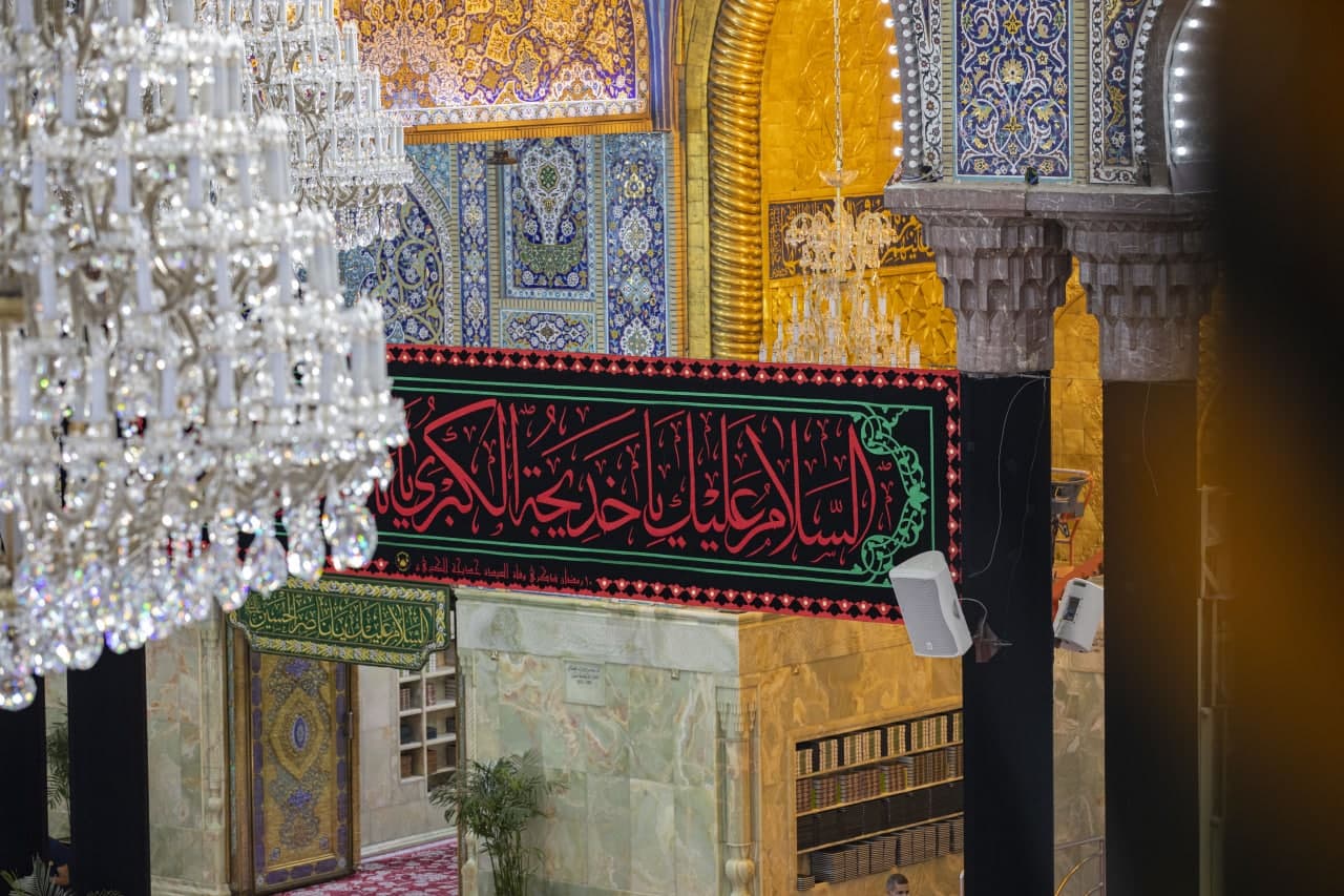 مرقد الامام الحسين (ع) يتشح بالسواد في ذكرى وفاة أم المؤمنين السيدة خديجة الكبرى (ع)