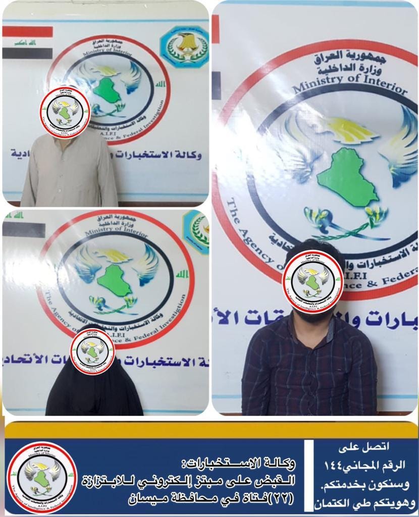 اعتقال أُسرة ابتزت 22 فتاة وتقاضت من احداهن 70 مليونا جنوبي العراق