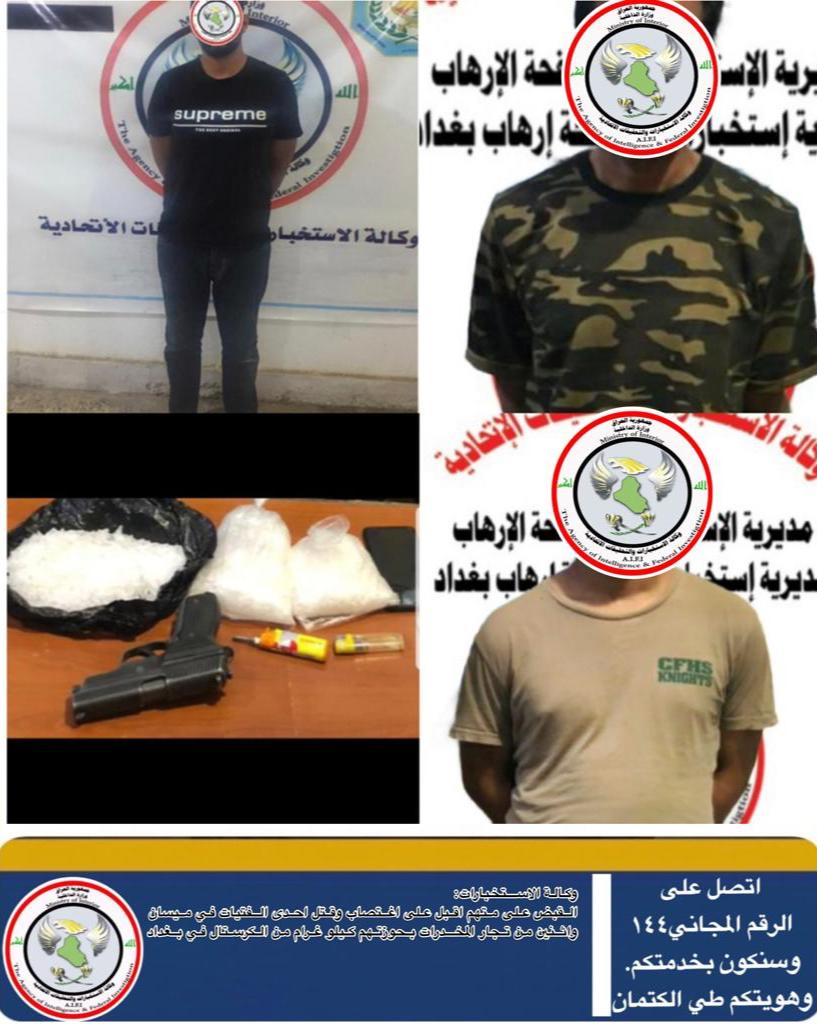 الاطاحة بمتهم اقدم على اغتصاب وقتل "متسولة" في ميسان