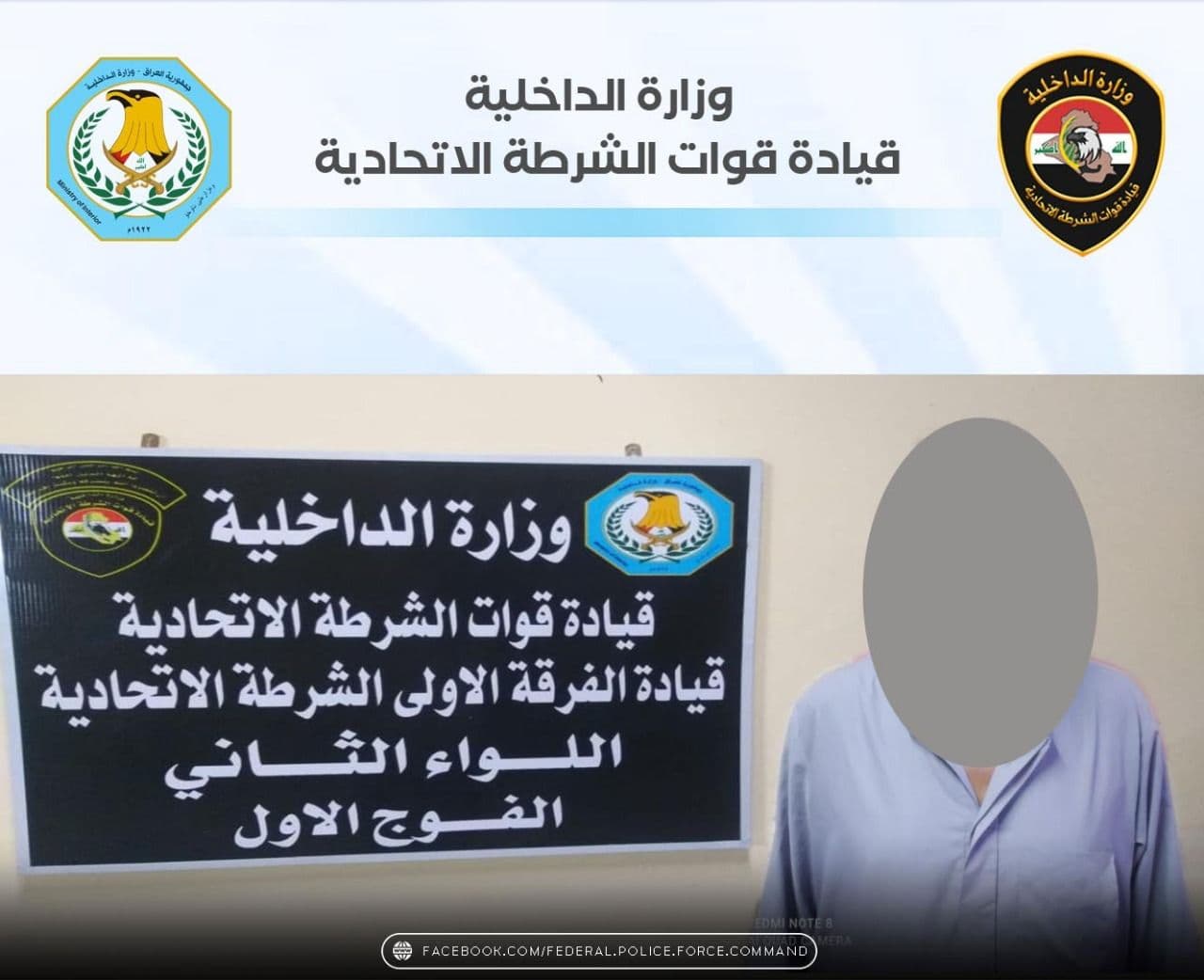 القبض على متهم بقضايا التجاوز على ممتلكات الدولة في بغداد