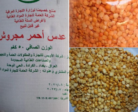 الوجبة الثانية.. التجارة تعلن وصول مادتين لصالح "السلة الغذائية"