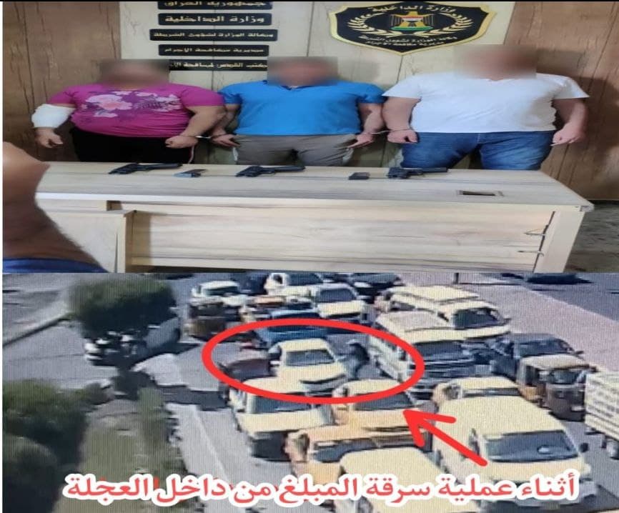 الإطاحة بعصابة "بارزة" في بغداد