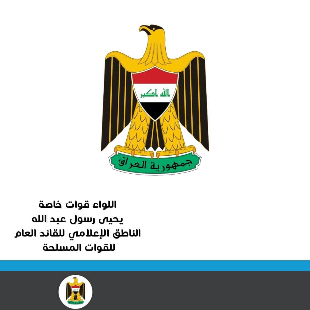 تدمير عدد من المضافات لداعش في حمرين