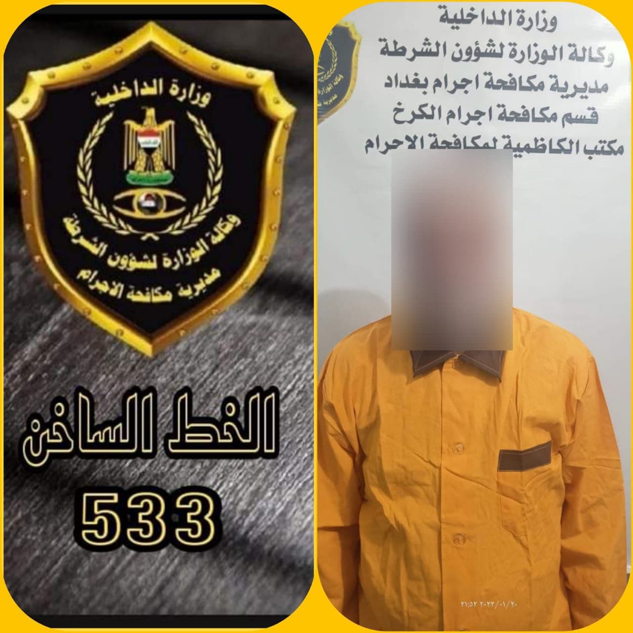 القبض على "مزور" سند عقاري بقيمة 360 ألف دولار في بغداد