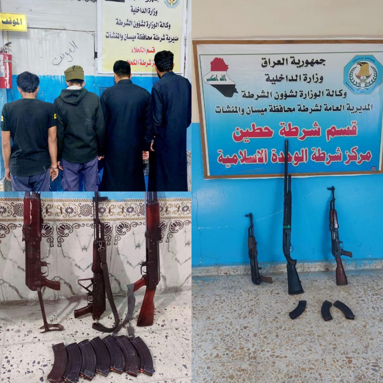 ميسان.. القبض على 4 متهمين وضبط أسلحة بعمليات متفرقة