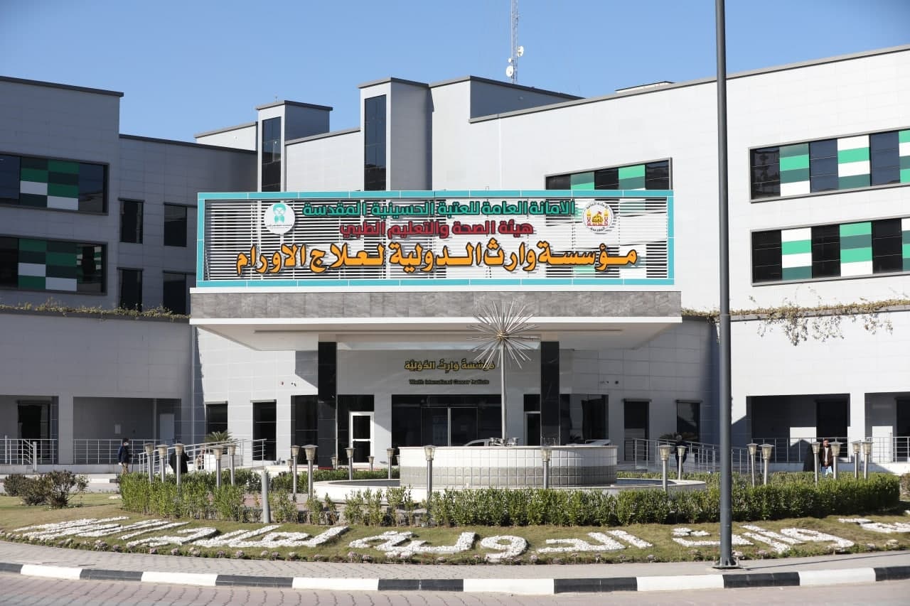 تدشن جهازين متطورين لعلاج السرطان.. العتبة الحسينية المقدسة تفتتح غداً مركز العلاج بالنظائر المشعة