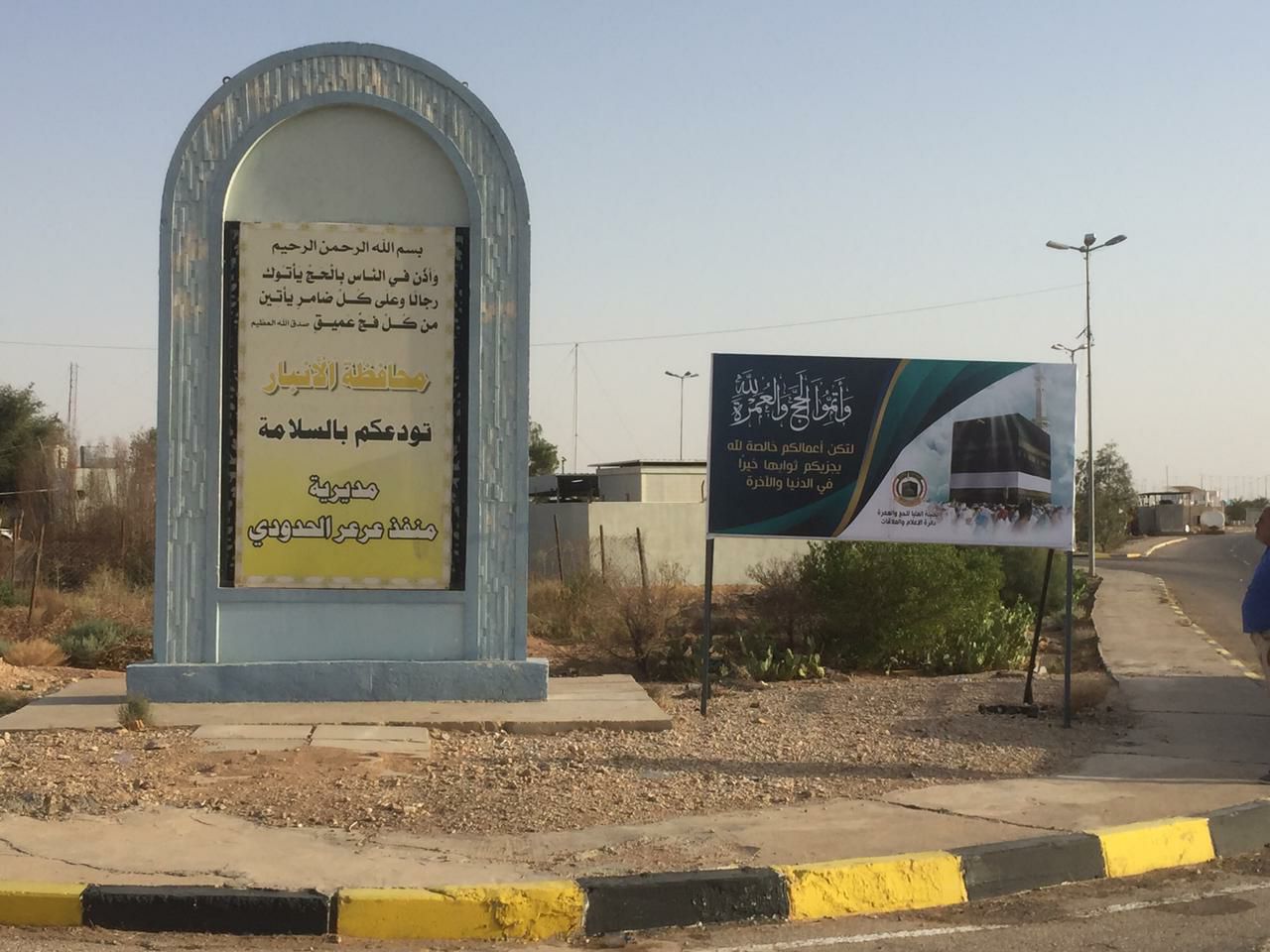 عبر البر.. العراق يستعد لإطلاق أولى قوافل الحجاج الى السعودية