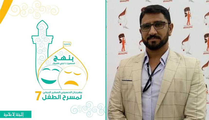 مهرجان الحسيني الصغير الدولي السابع لمسرح الطفل يطلق خمس ورش تخصصية