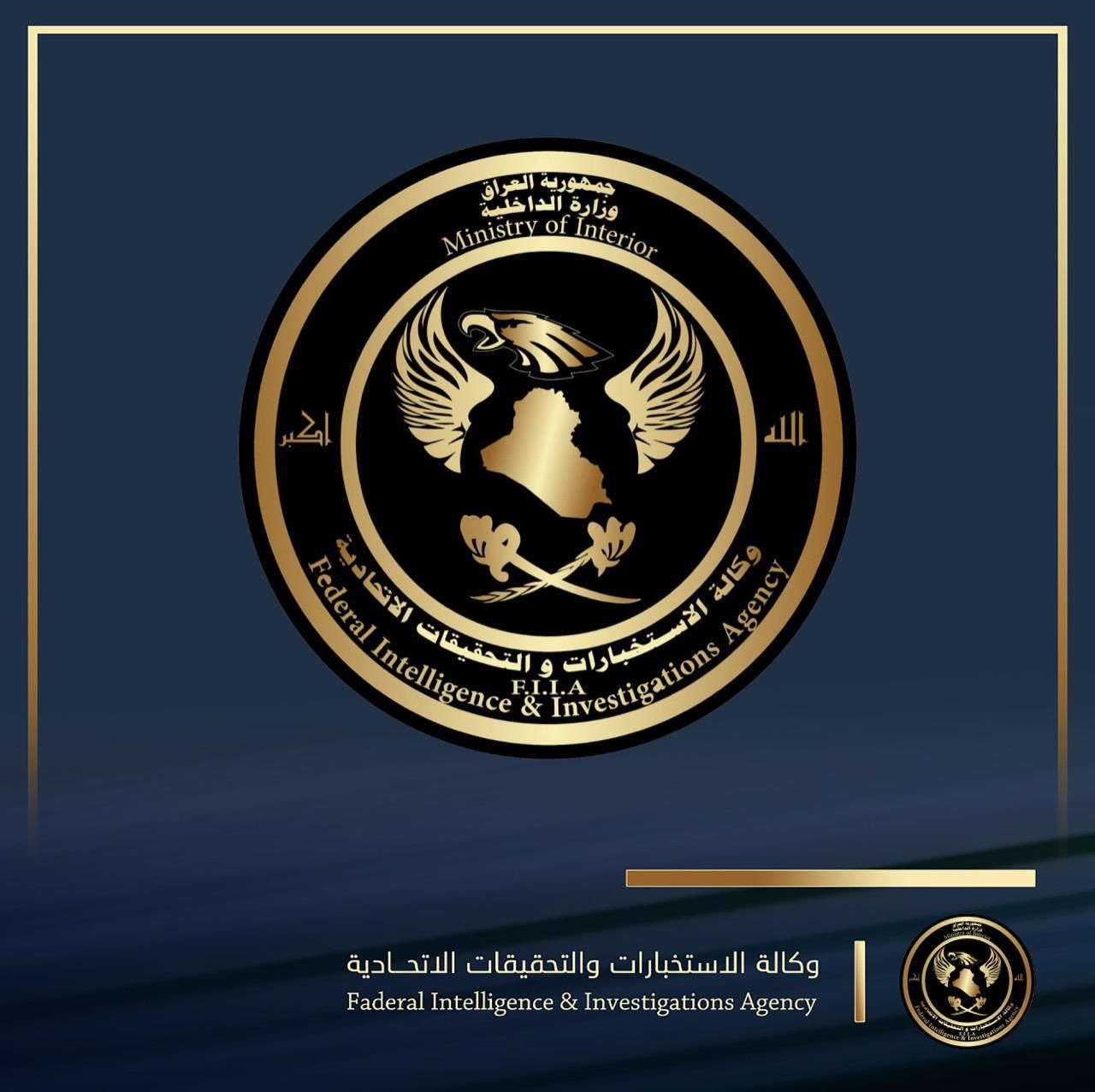 من اهم المطلوبين للقضاء.. القبض على 5 إرهابيين في السليمانية