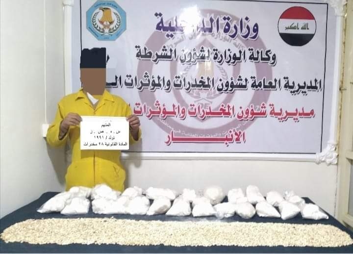 القبض على متهم بتجارة المخدرات بحوزته كميات كبيرة ومتنوعة في الانبار