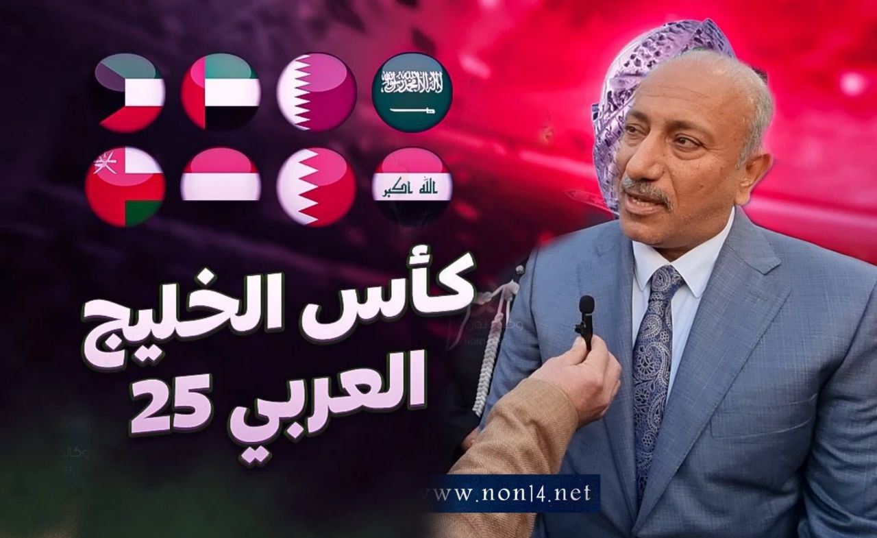 دعوة رسمية لرؤساء الوفود المشاركة في خليجي 25 وقنواتهم الاعلامية لزيارة كربلاء (فيديو)