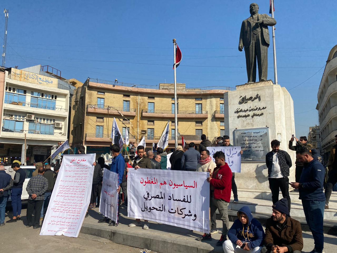 "اطلع لشعبك وخفض الدولار".. انطلاق تظاهرة أمام البنك المركزي العراقي