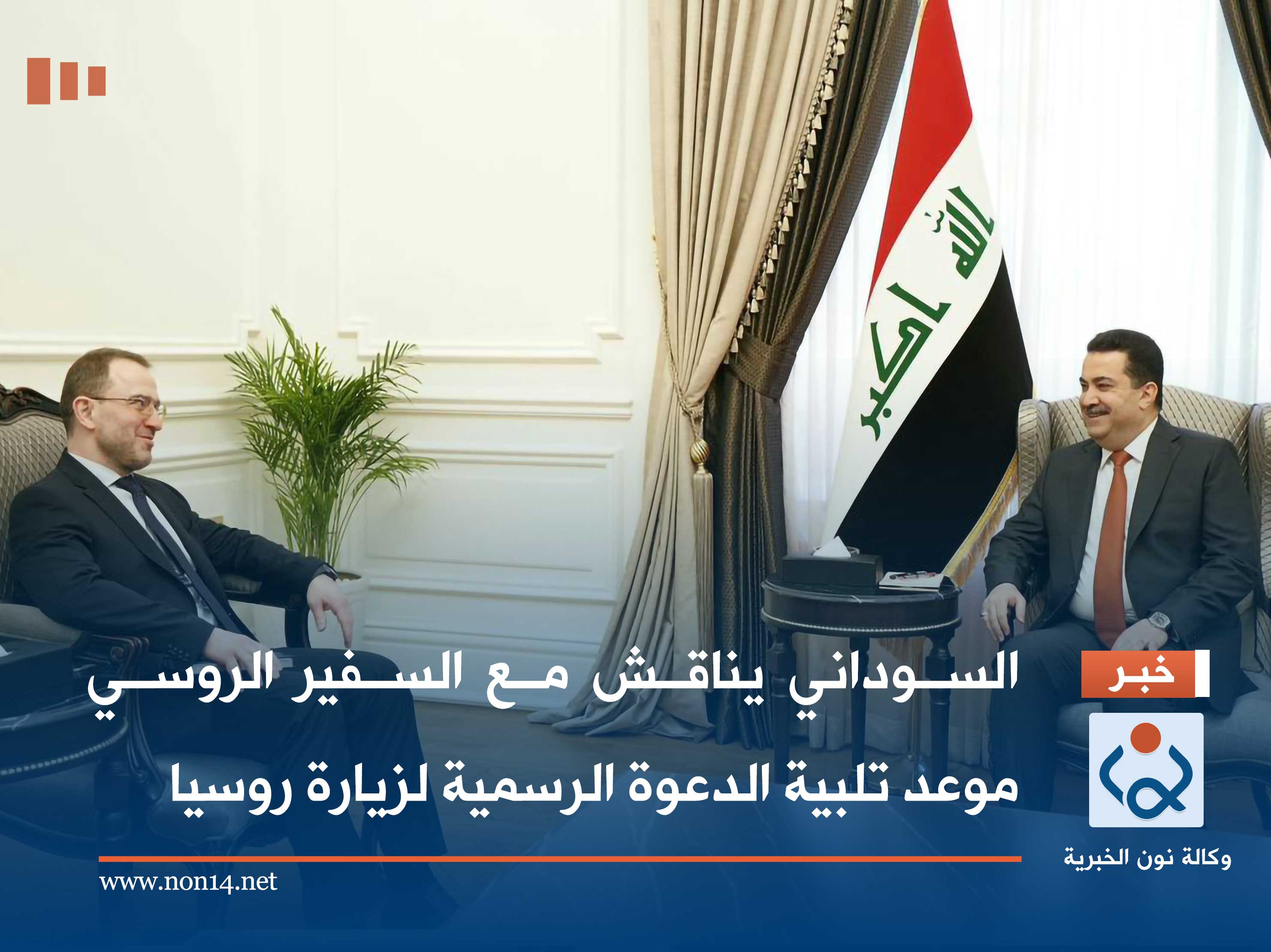 السوداني يناقش مع السفير الروسي موعد تلبية الدعوة الرسمية لزيارة روسيا