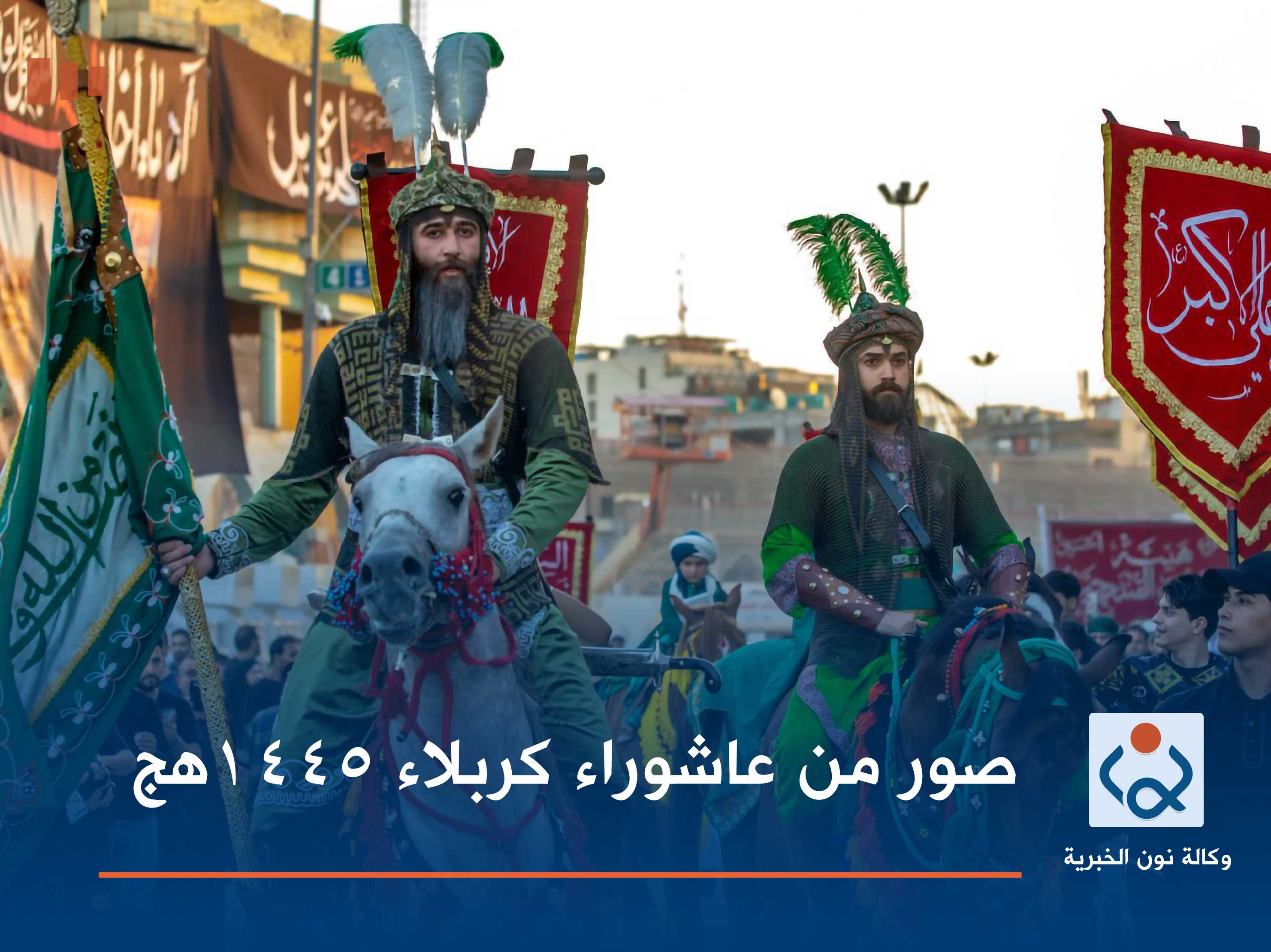 صور من "عاشوراء" كربلاء 1445 هـ