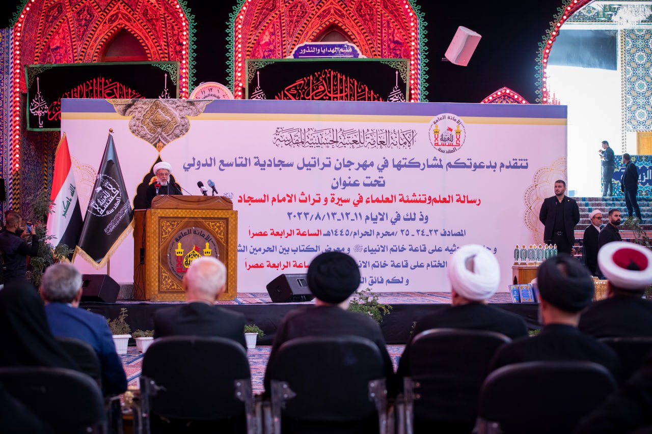 بحضور دولي.. كربلاء تفتتح مهرجان تراتيل سجادية بنسخته التاسعة (فيديو)