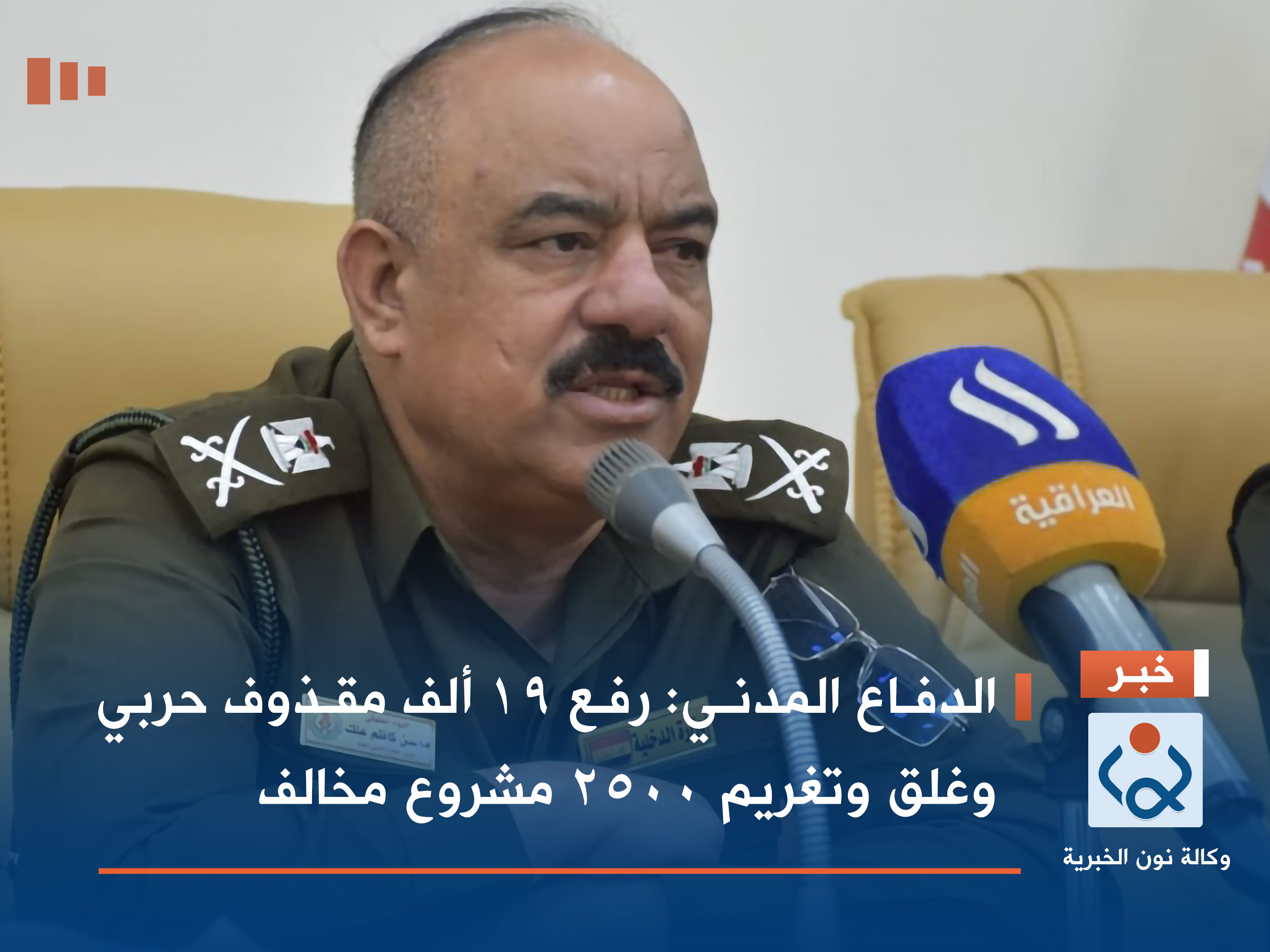 الدفاع المدني: رفع 19 ألف مقذوف حربي وغلق وتغريم 2500 مشروع مخالف