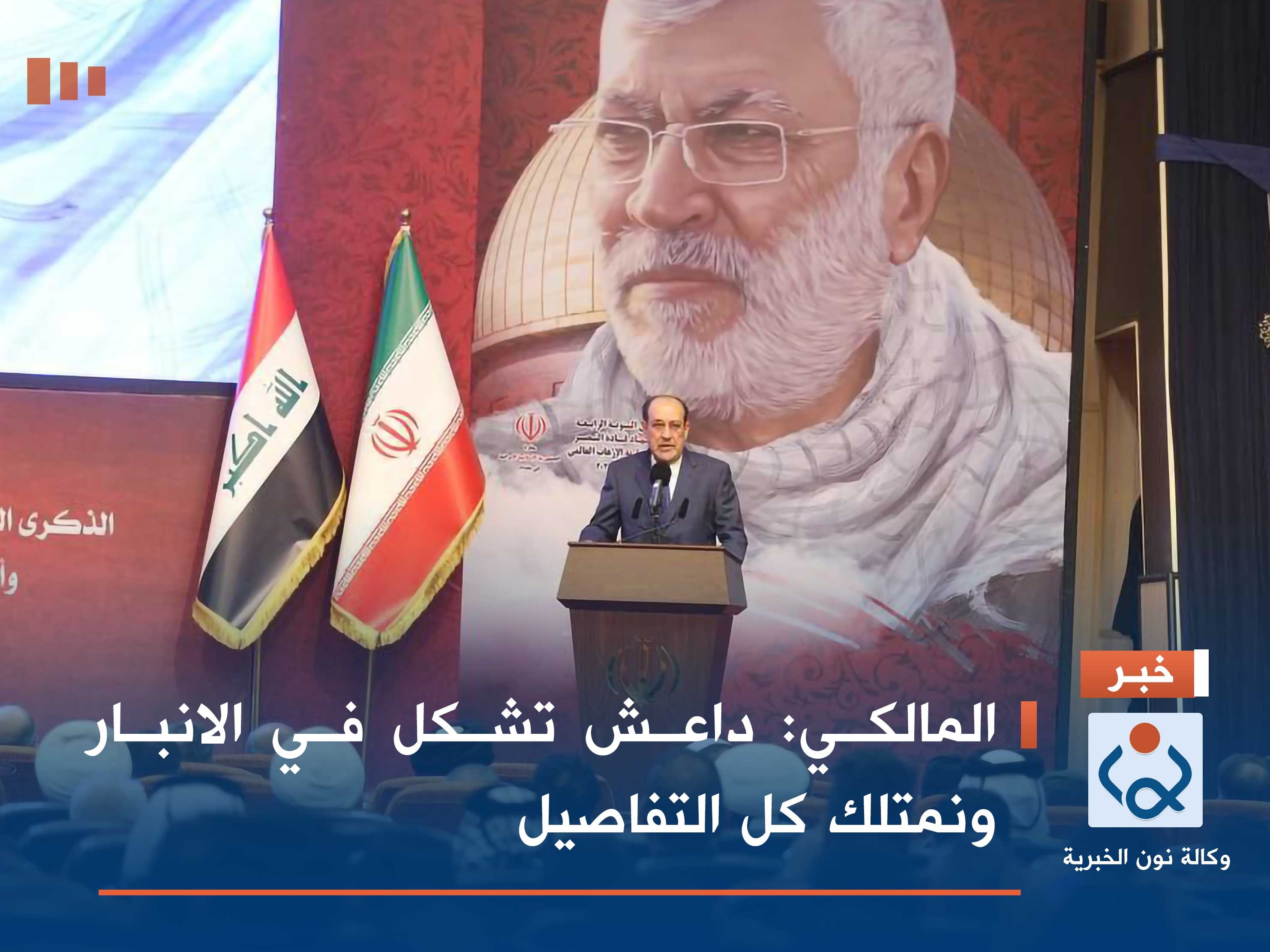 المالكي: داعش تشكل في الانبار ونمتلك كل التفاصيل