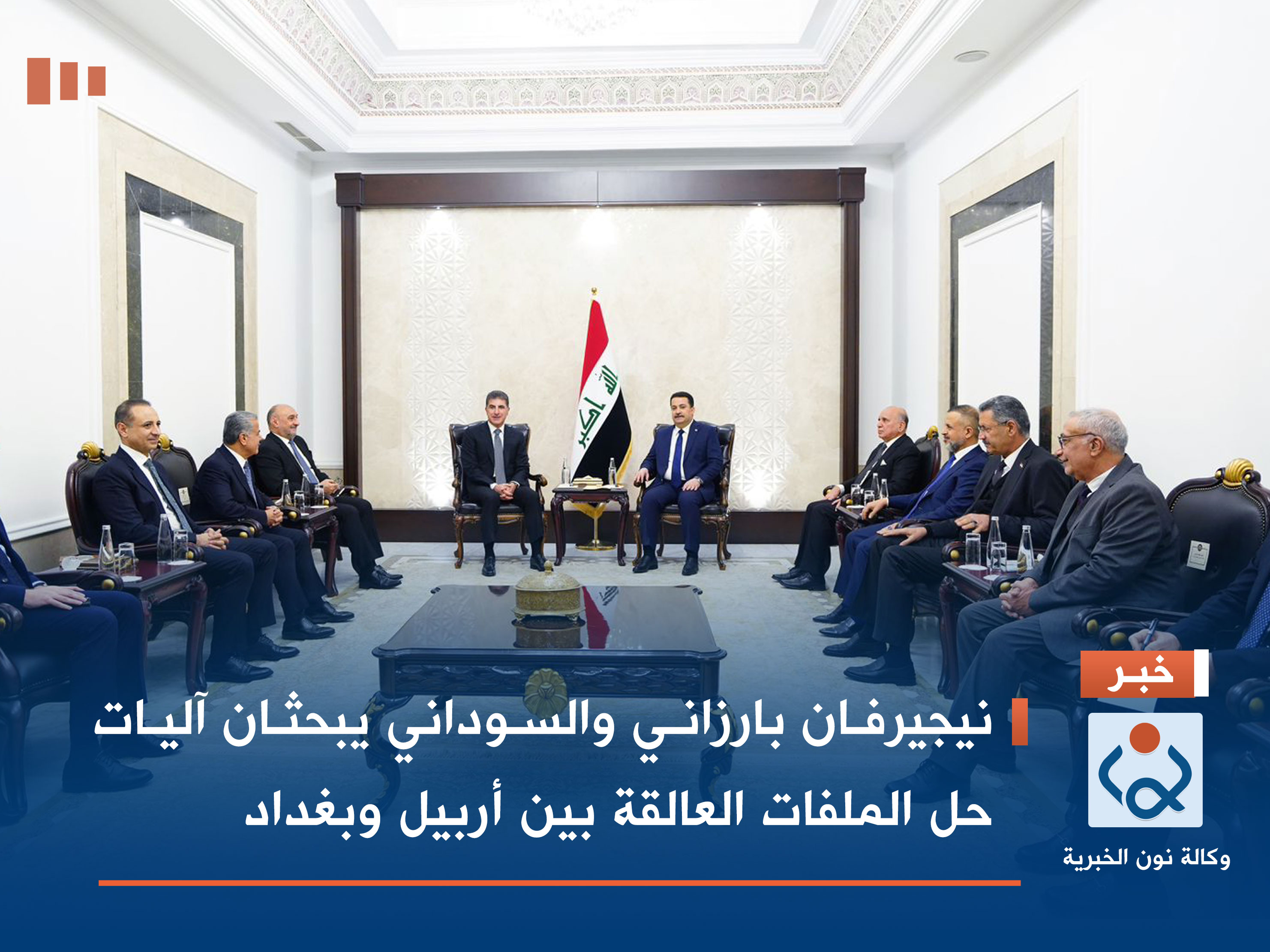 نيجيرفان بارزاني والسوداني يبحثان آليات حل الملفات العالقة بين أربيل وبغداد