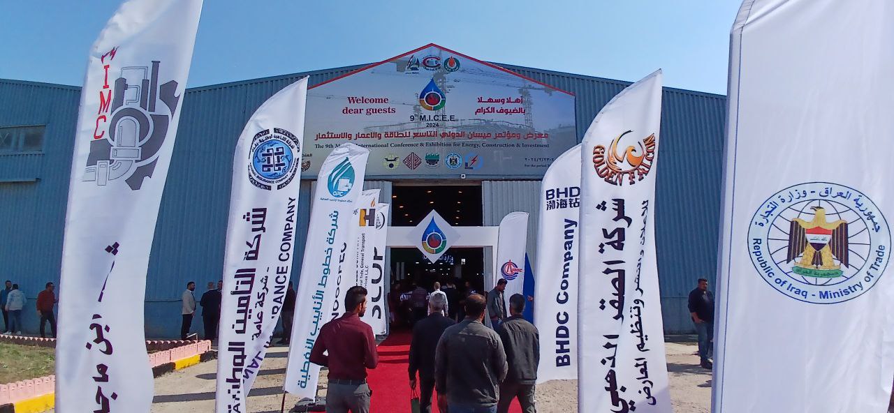 الى جانب 49 شركة محلية واجنبية.. العتبة العباسية تشارك بمعرض ميسان الدولي التاسع للطاقة والاعمار والاستثمار