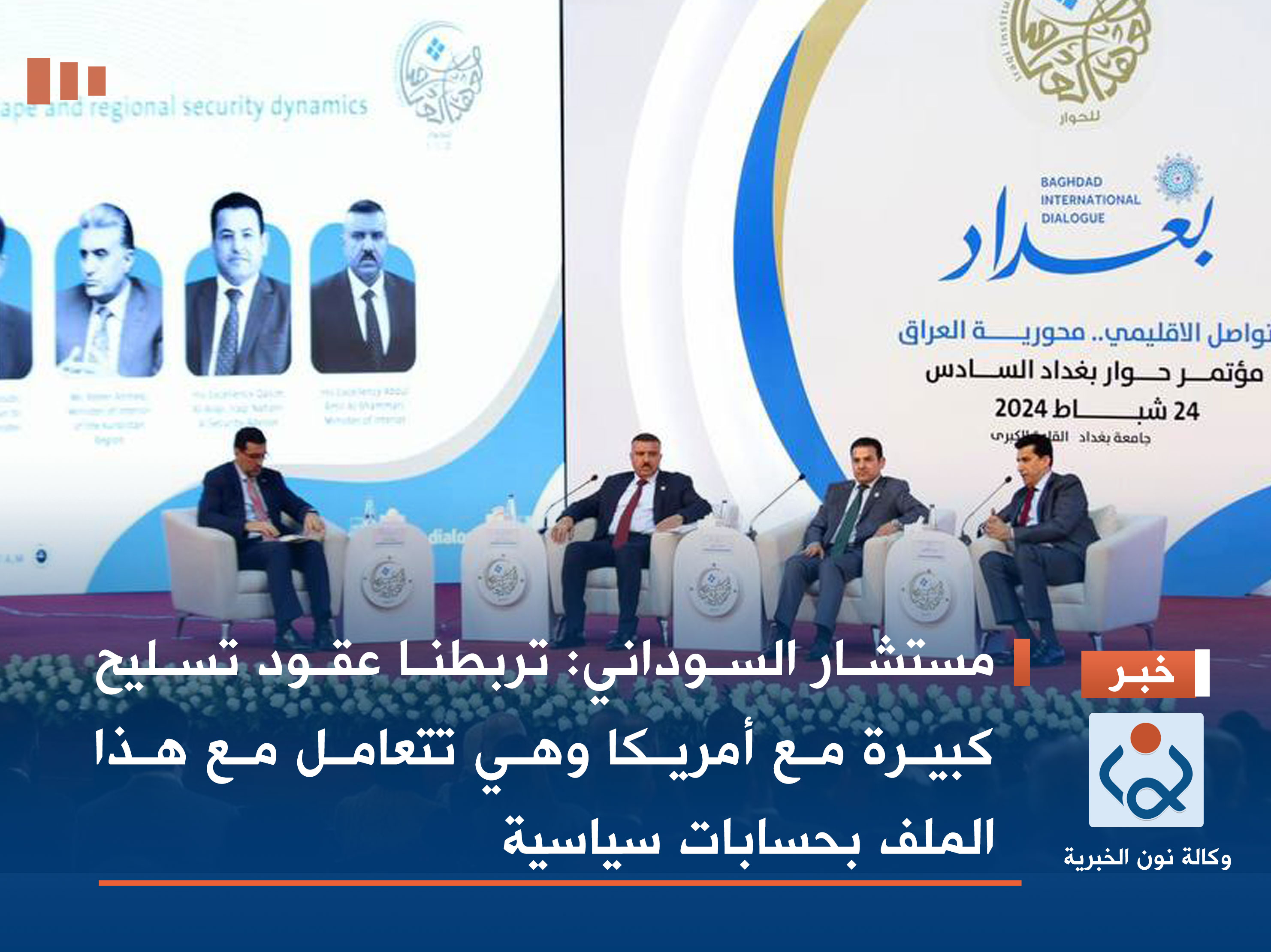 مستشار السوداني: تربطنا عقود تسليح كبيرة مع أمريكا وهي تتعامل مع هذا الملف بحسابات سياسية