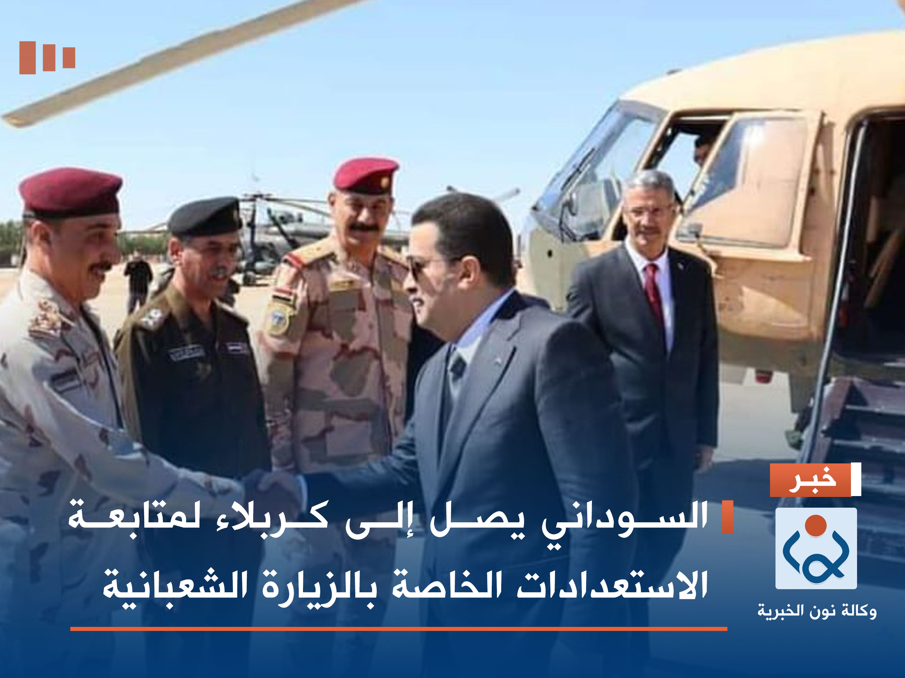 السوداني يصل إلى كربلاء لمتابعة الاستعدادات الخاصة بالزيارة الشعبانية (صور)