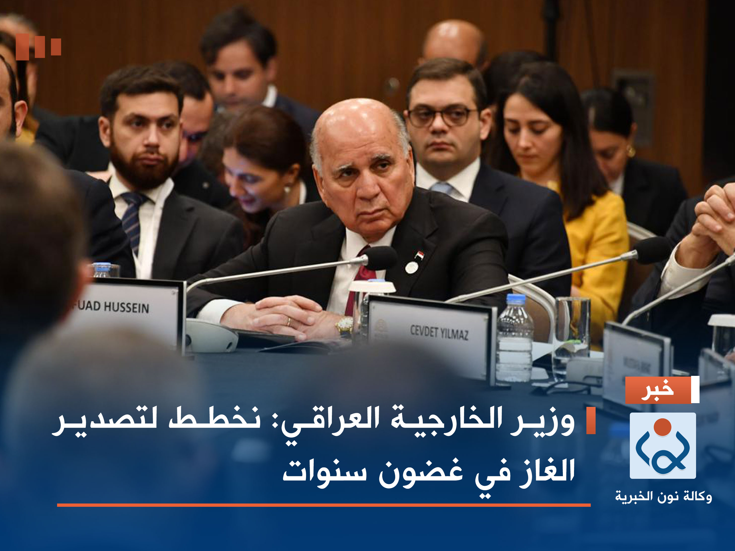 وزير الخارجية العراقي: نخطط لتصدير الغاز في غضون سنوات