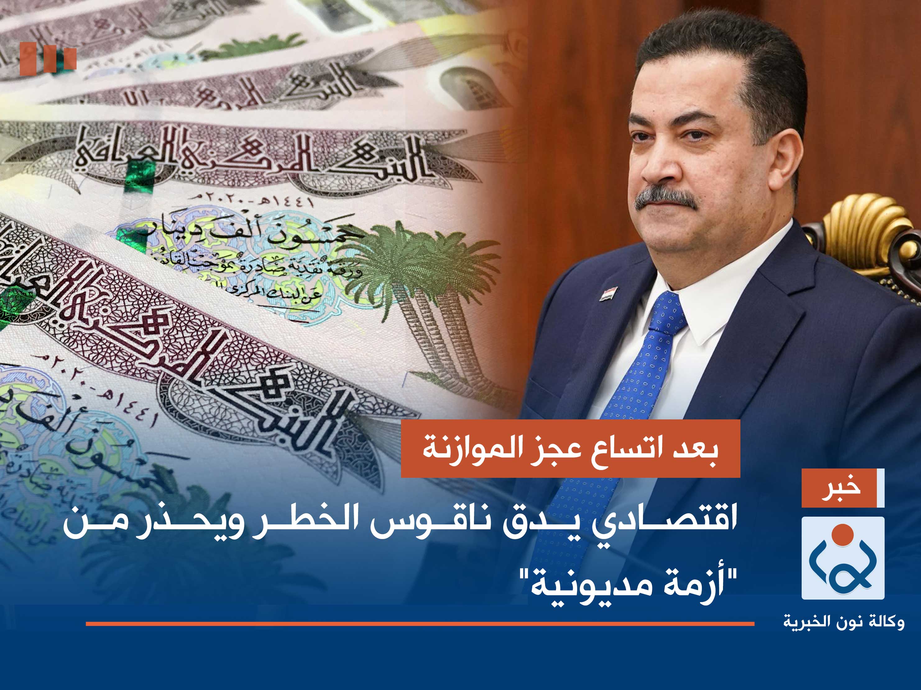 بعد اتساع عجز الموازنة.. اقتصادي يدق ناقوس الخطر ويحذر من "أزمة مديونية"