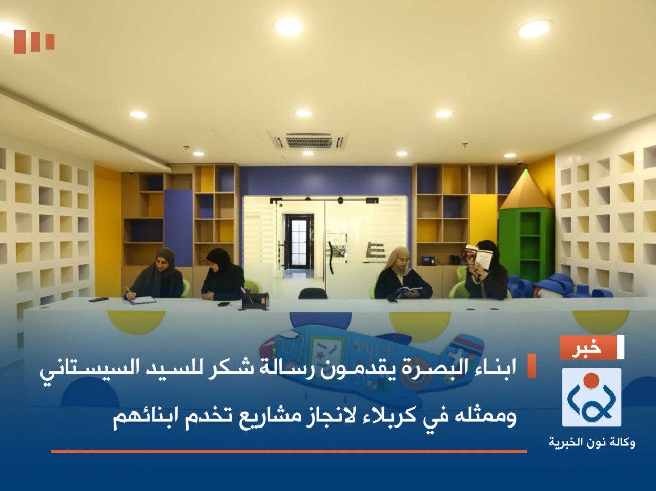 ابناء البصرة يقدمون رسالة شكر للسيد السيستاني وممثله في كربلاء لانجاز مشاريع تخدم ابنائهم (فيديو)